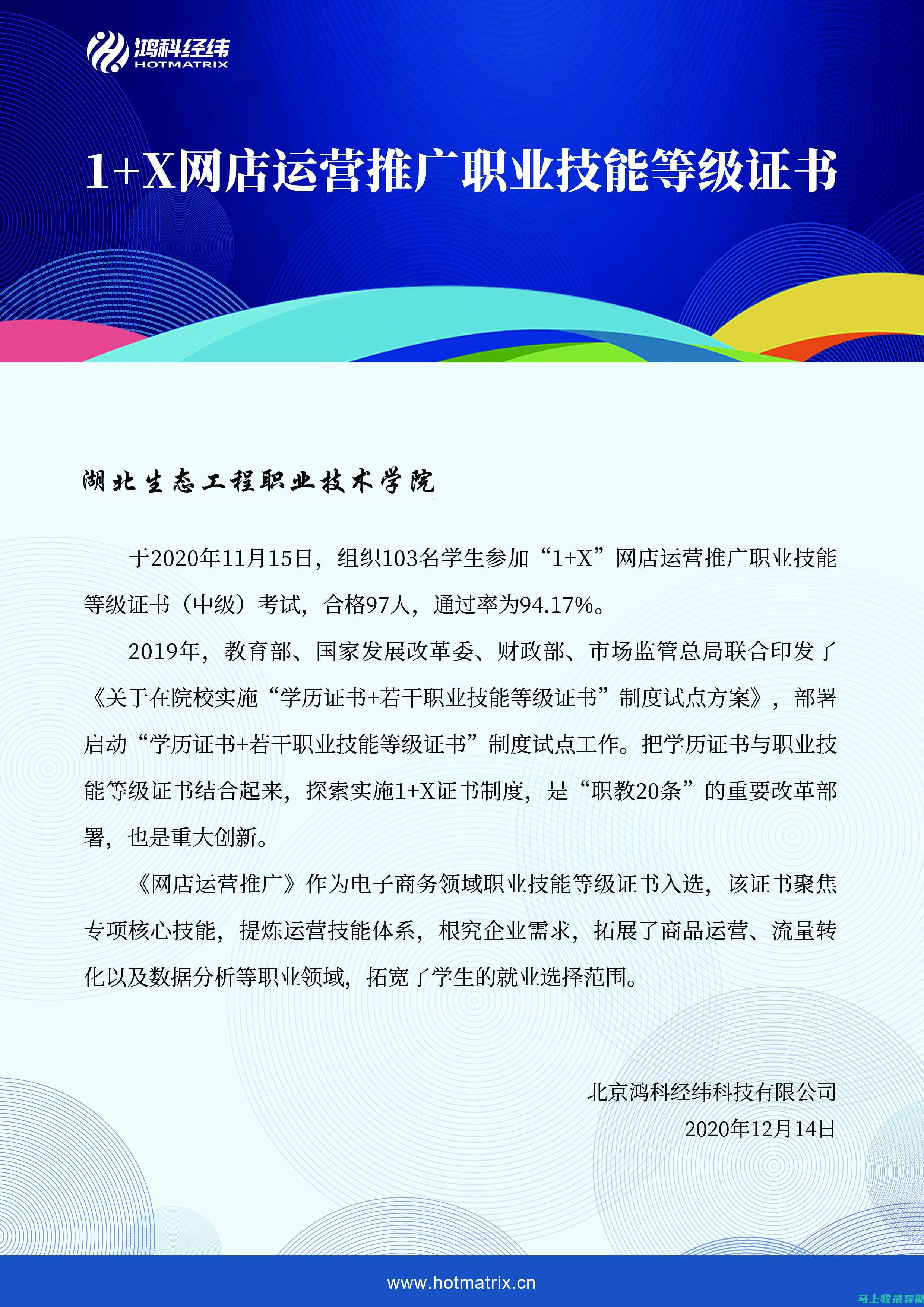 网店运营推广进阶之路：SEO中级实训课程详解